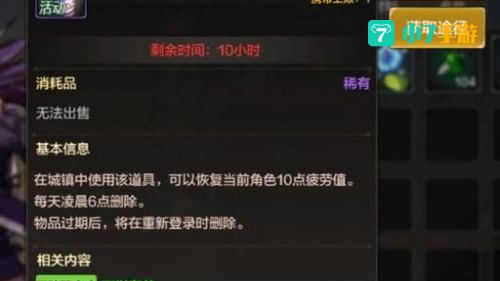 dnf疲劳值