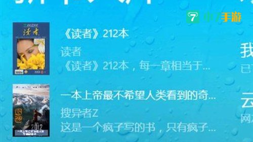 书香云集