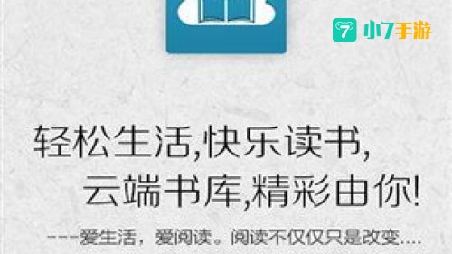书香云集