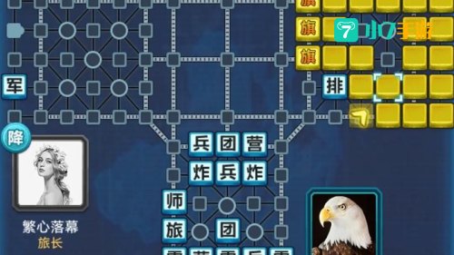 中国军方游戏