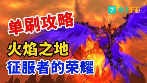堕落的火鹰