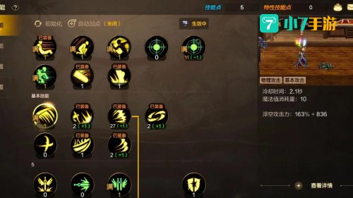 阿修罗觉醒技能