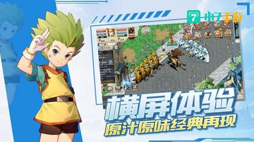 魔力宝贝单机版1.20