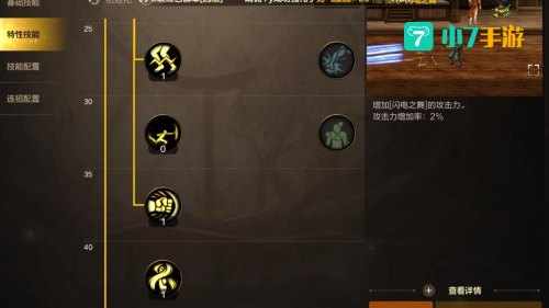 dnf武神加点