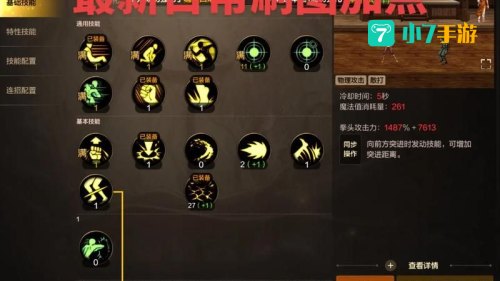 dnf武神加点