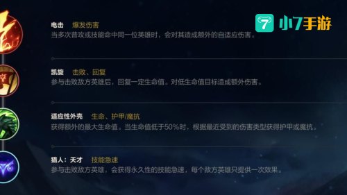 不祥之刃攻略