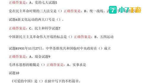 形势与政策2021秋季答案