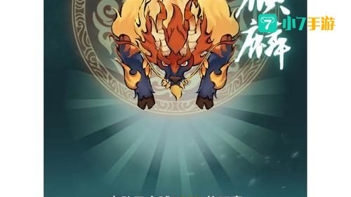 召唤神龙破解版