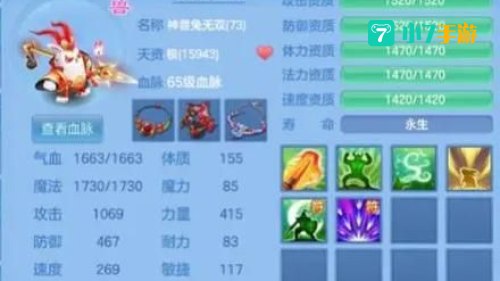 神武坐骑怎么弄