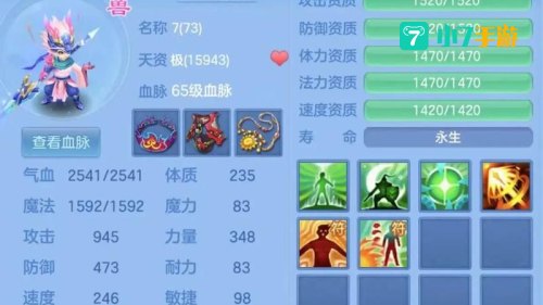 神武坐骑怎么弄