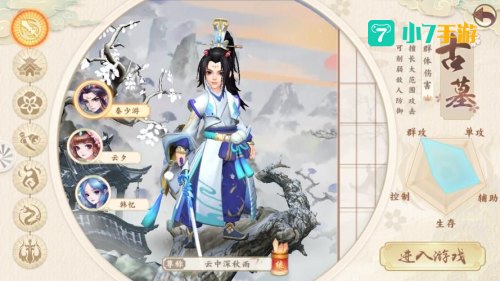 神雕侠侣多玩