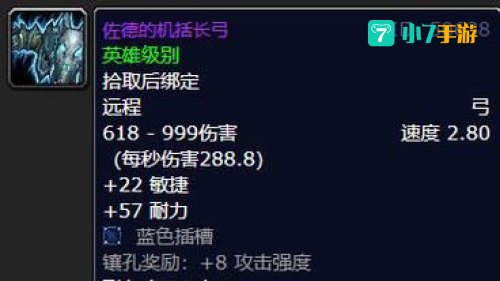 佐德的机括长弓