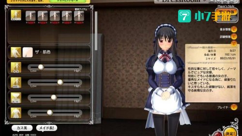 3d定制女仆