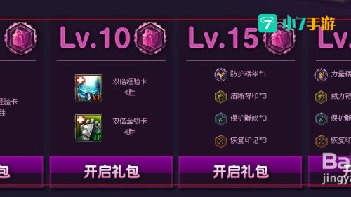 lol新手成长礼包
