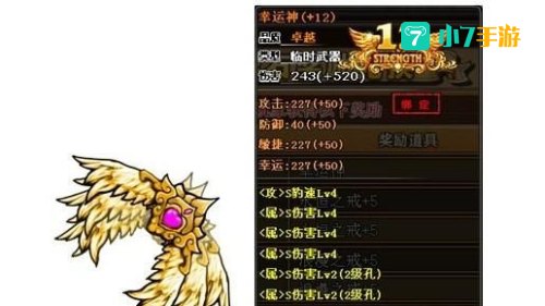 弹弹堂爱心回力标