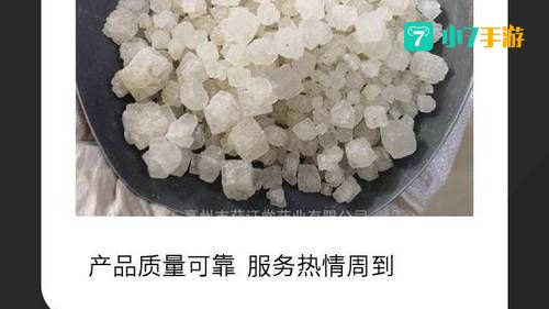 石中盐