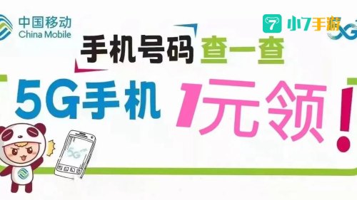 查号码