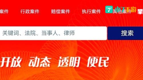 查号码