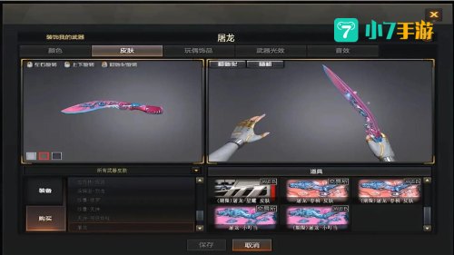 cf屠龙