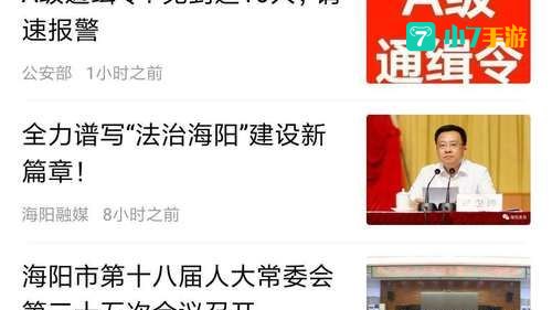 海阳之窗
