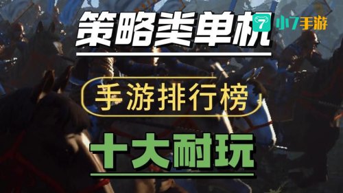 不花钱的大型单机手游