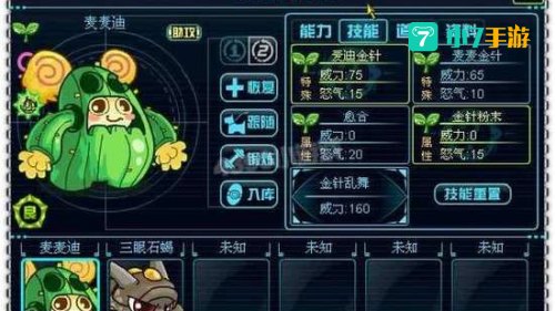 赛尔号2目灵兽