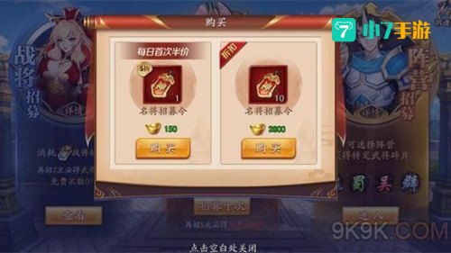 放开那三国礼包