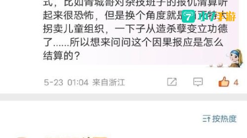 无子却叫娘谜语