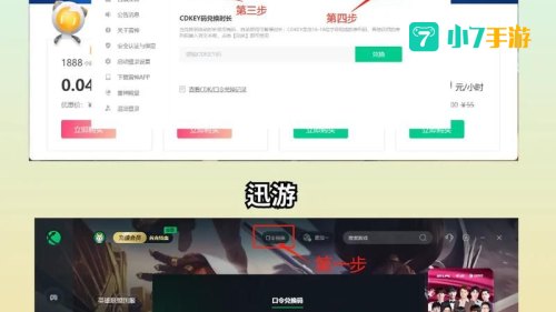 加速器排行