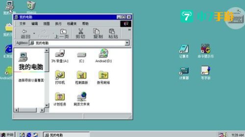 win98模拟器