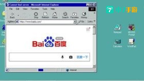 win98模拟器