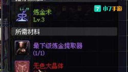 炼金提取器
