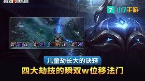 劫教学