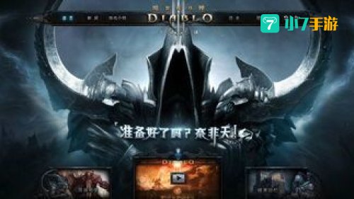 暗黑3收费