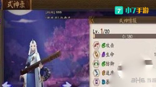 妖琴师 御魂