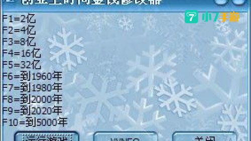 创业王2