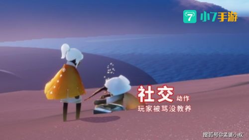 光遇鞠躬动作在哪儿拿