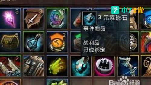 激战2技能点