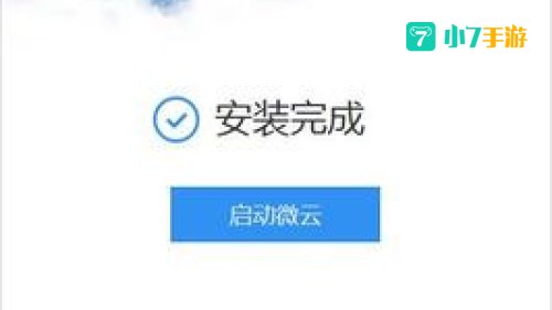 qq微云