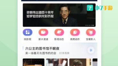 免费观看的视频APP免费下载