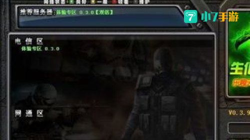 穿越火线安装不了