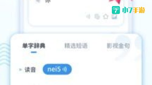 粤语翻译器