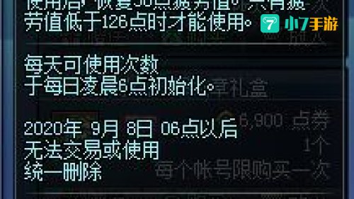 dnf燃烧疲劳有什么用