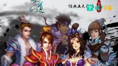 问道名字大全