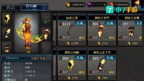 暗黑复仇者修改存档