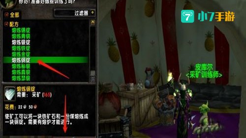 wow钢锭
