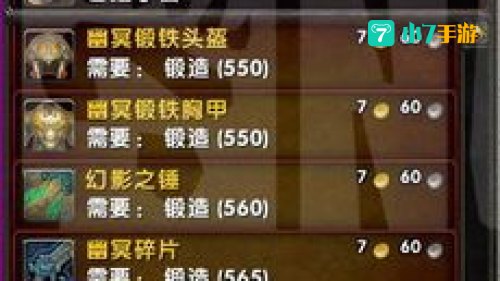 wow钢锭