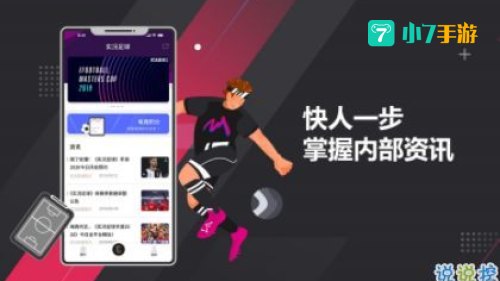 易球成名club