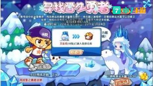 洛克王国艾拉若