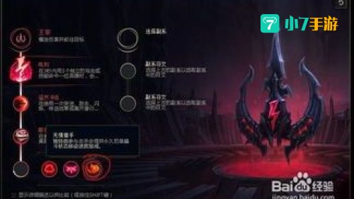 英雄联盟不详之刃
